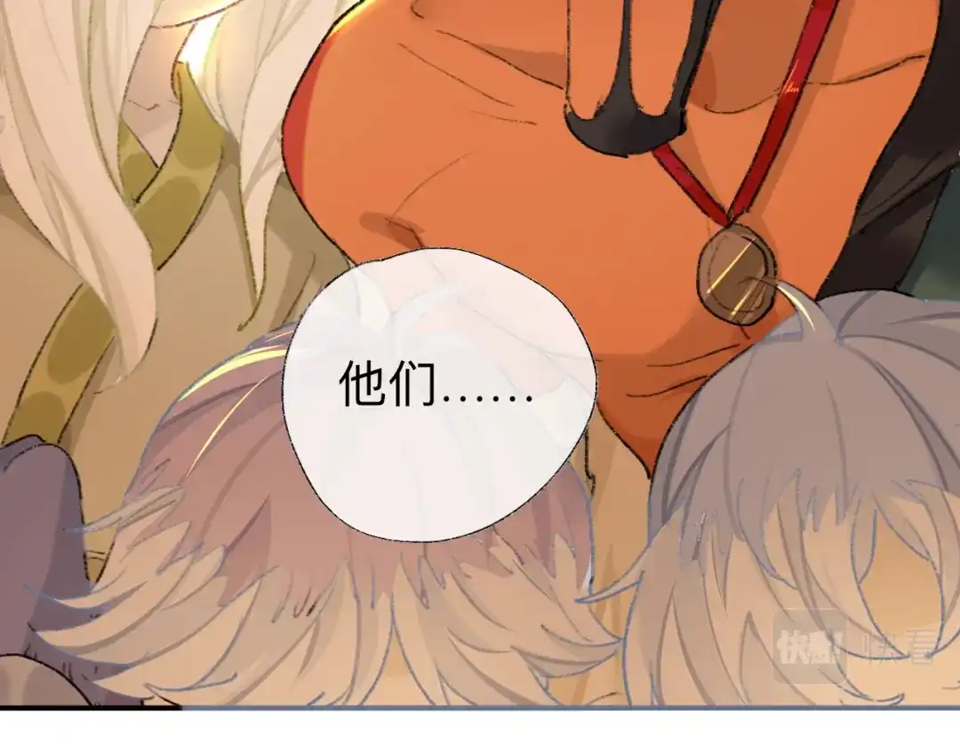 师兄想出土 抱歉 丑拒 第76页