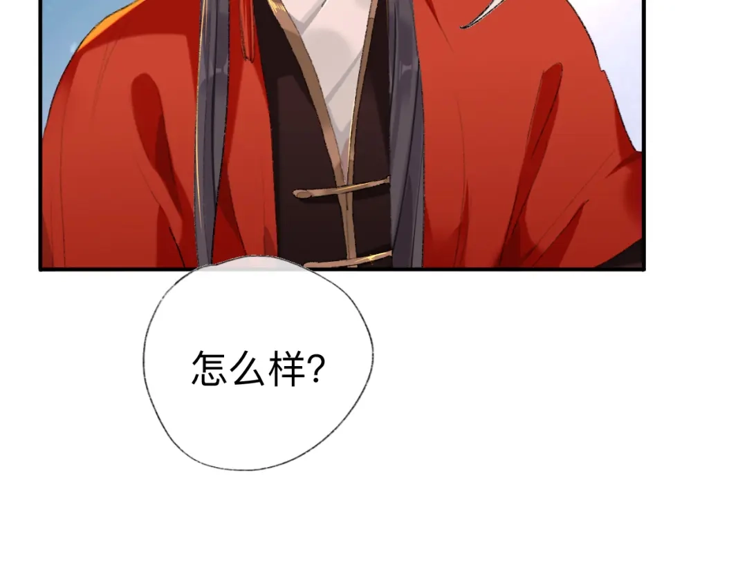 师兄想出土 抱歉 丑拒 第63页