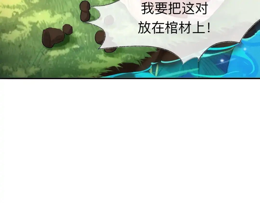 师兄想出土 抱歉 丑拒 第20页
