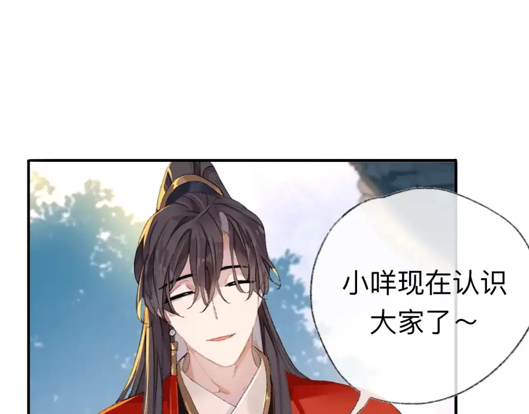 师兄想出土 抱歉 丑拒 第62页