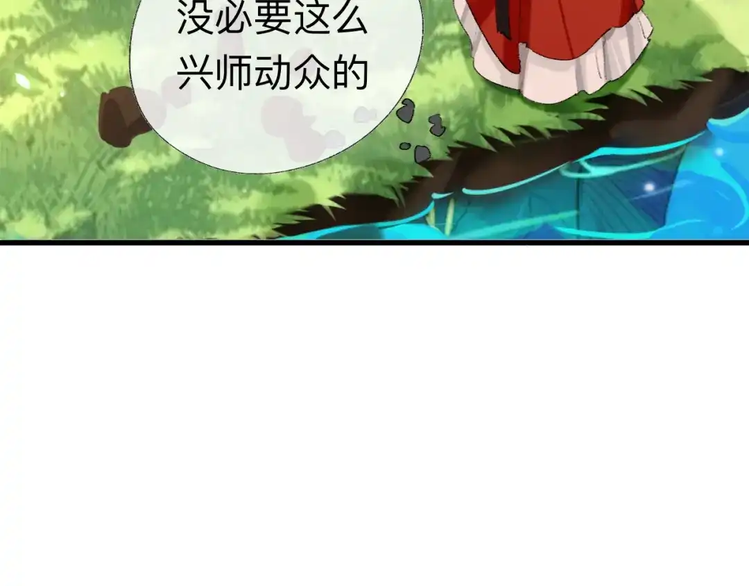 师兄想出土 抱歉 丑拒 第90页