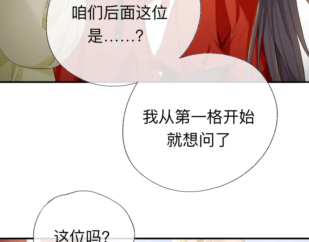 师兄想出土 抱歉 丑拒 第25页