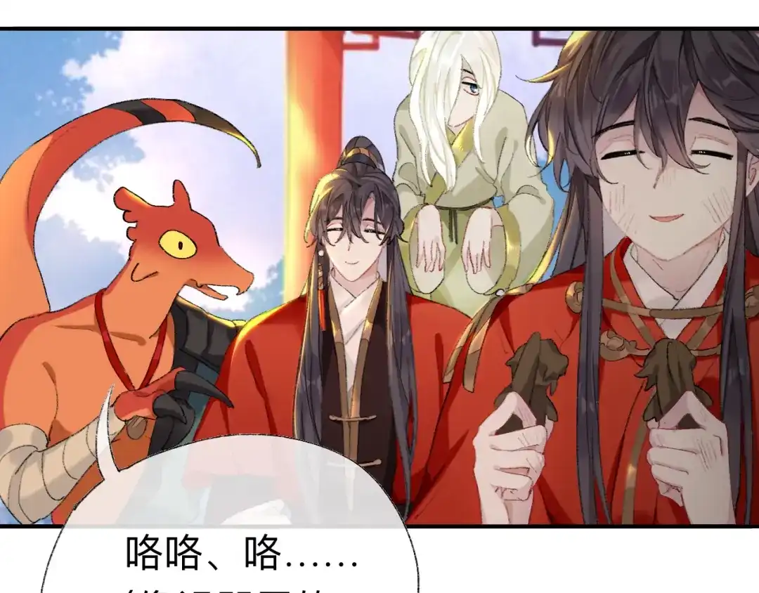 师兄想出土 抱歉 丑拒 第21页