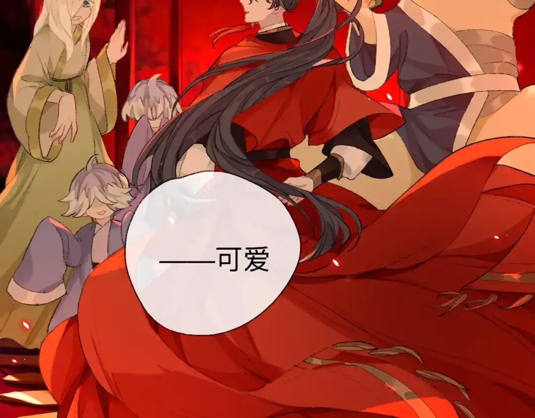 师兄想出土 抱歉 丑拒 第68页