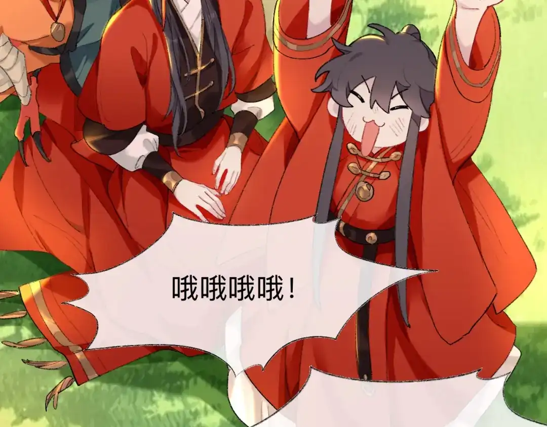 师兄想出土 抱歉 丑拒 第19页