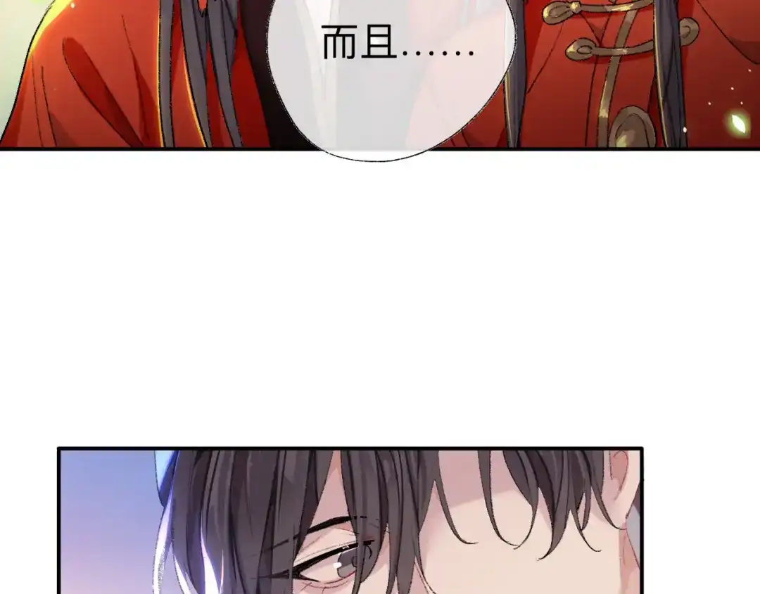 师兄想出土 抱歉 丑拒 第92页