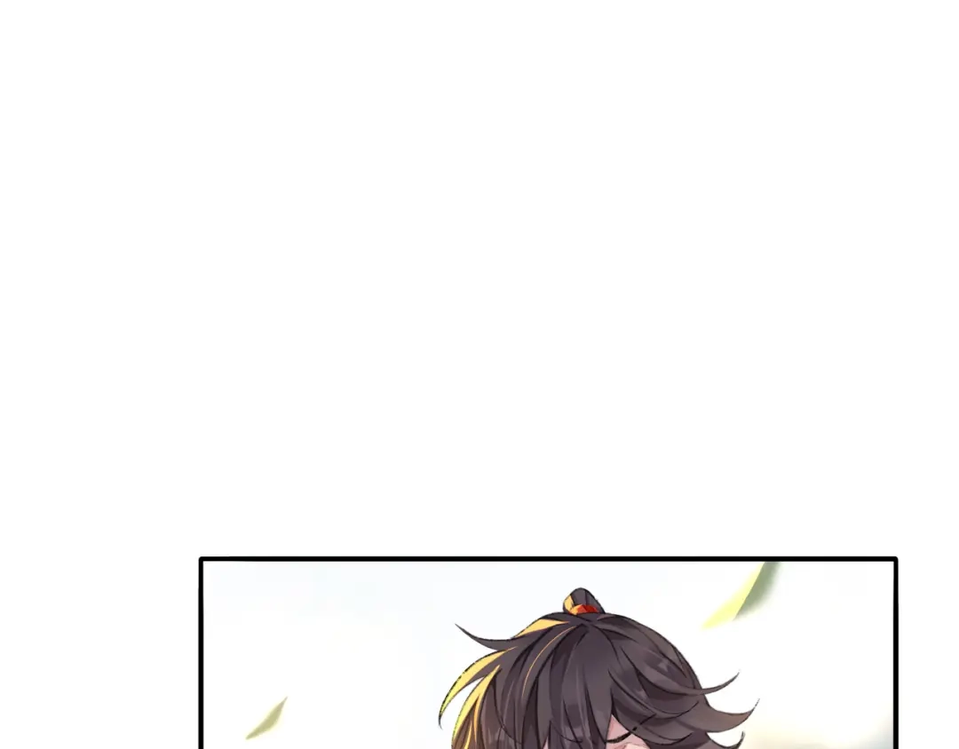 师兄想出土 抱歉 丑拒 第30页