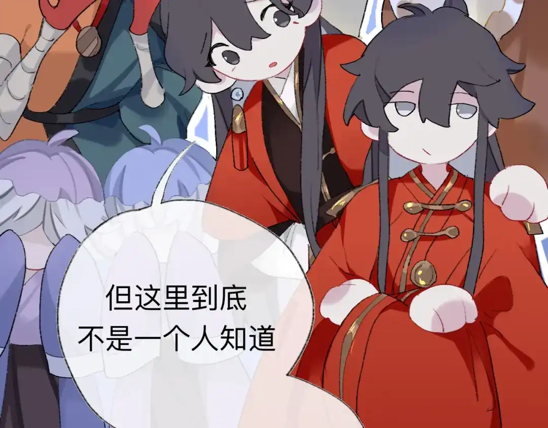 师兄想出土 抱歉 丑拒 第80页