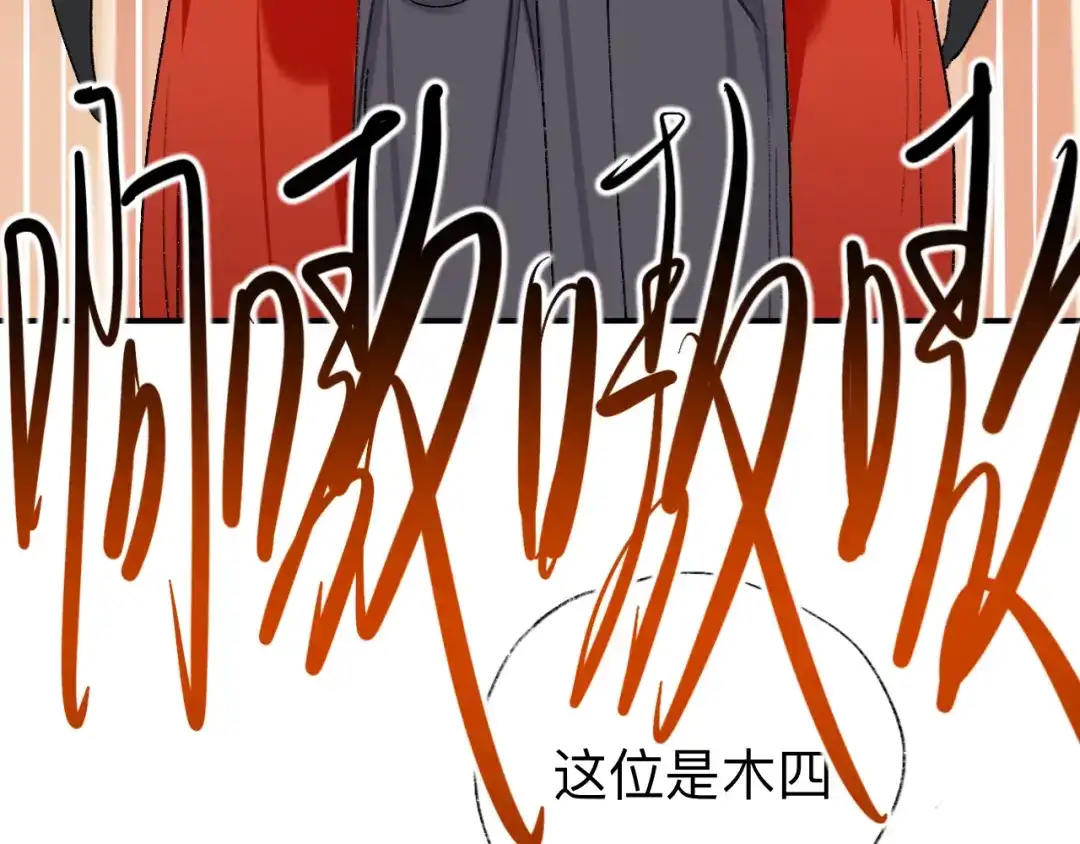 师兄想出土 抱歉 丑拒 第48页