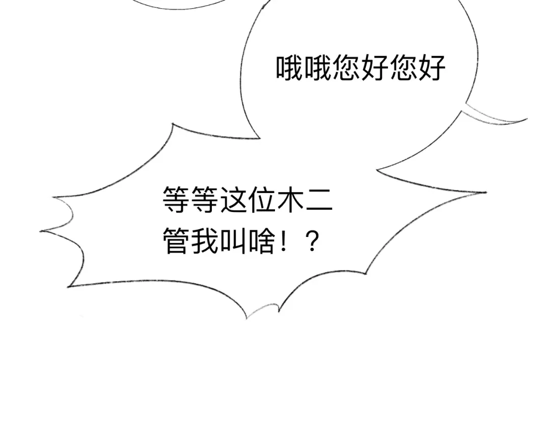 师兄想出土 抱歉 丑拒 第29页