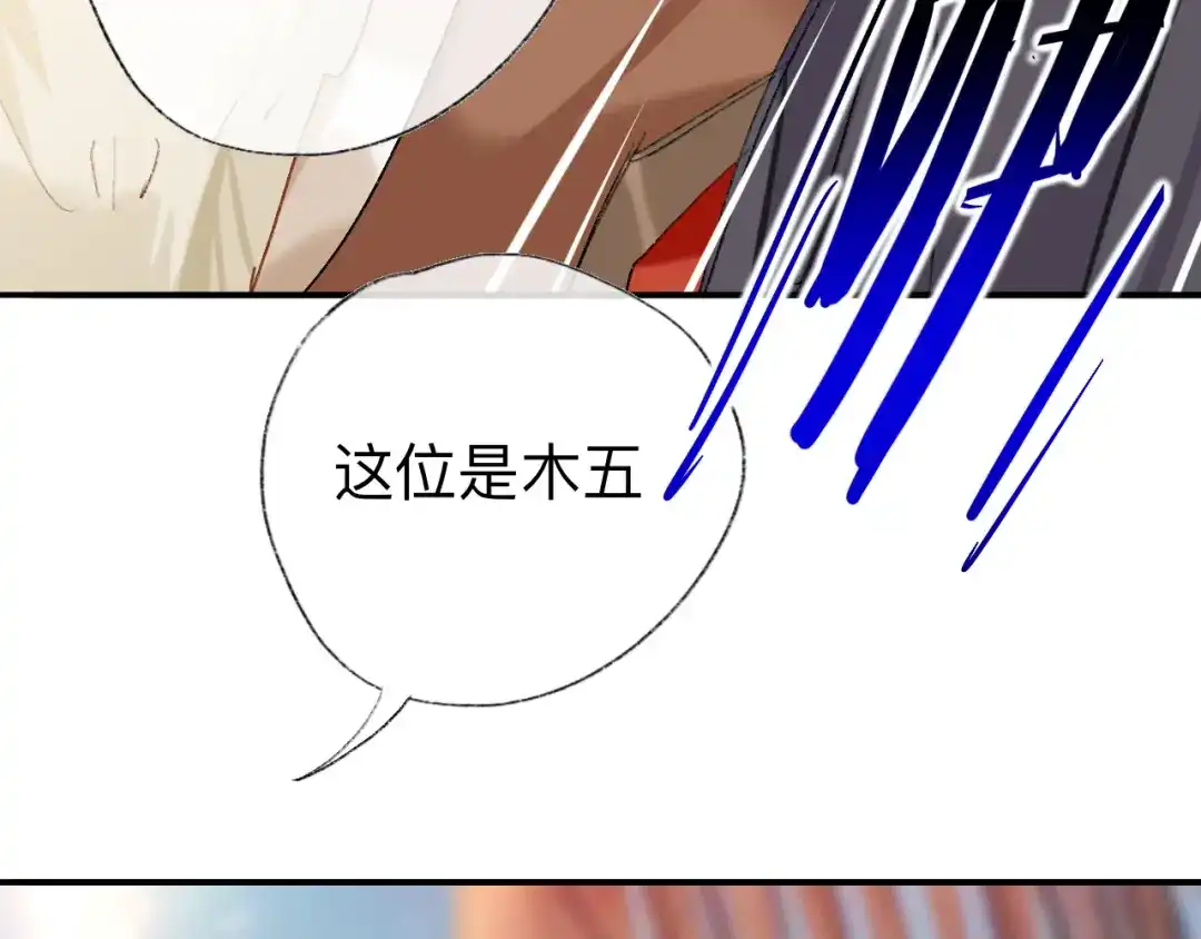 师兄想出土 抱歉 丑拒 第54页