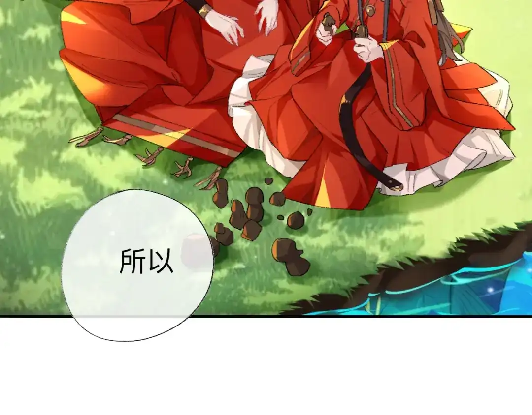 师兄想出土 抱歉 丑拒 第7页
