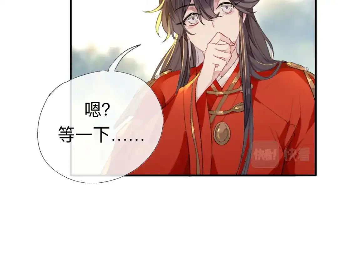 师兄想出土 抱歉 丑拒 第31页