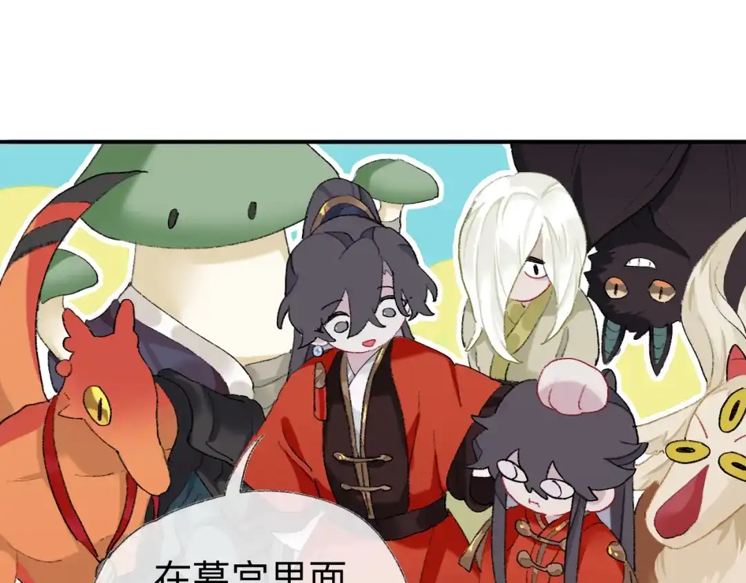 师兄想出土 抱歉 丑拒 第72页