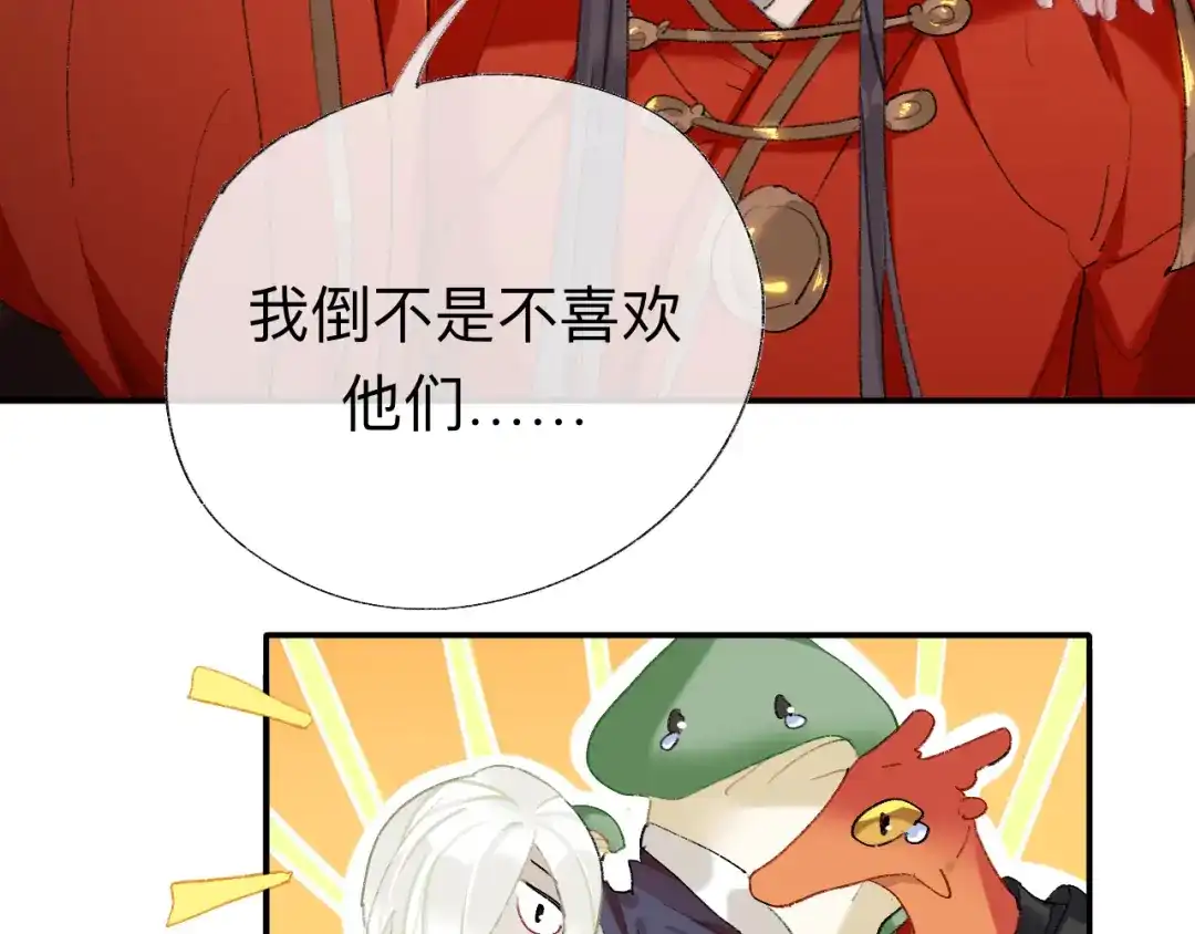 师兄想出土 抱歉 丑拒 第87页