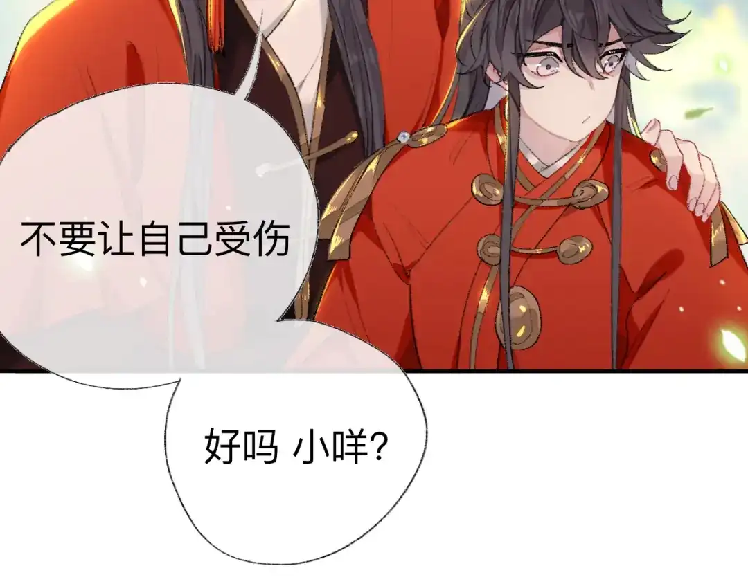 师兄想出土 抱歉 丑拒 第85页