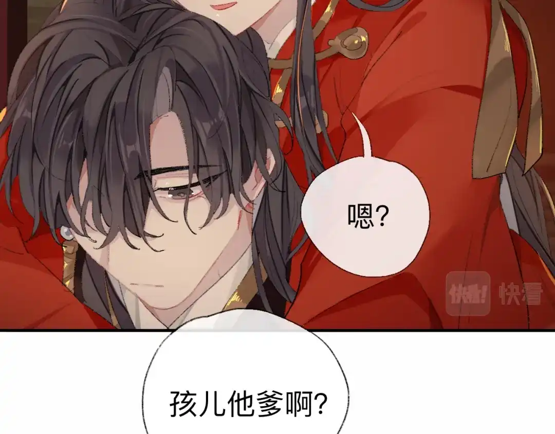 师兄想出土 那你是孩他娘？ 第57页