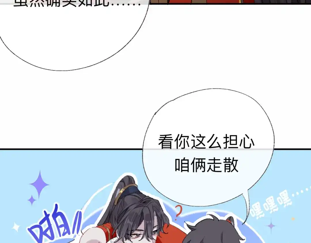 师兄想出土 那你是孩他娘？ 第11页