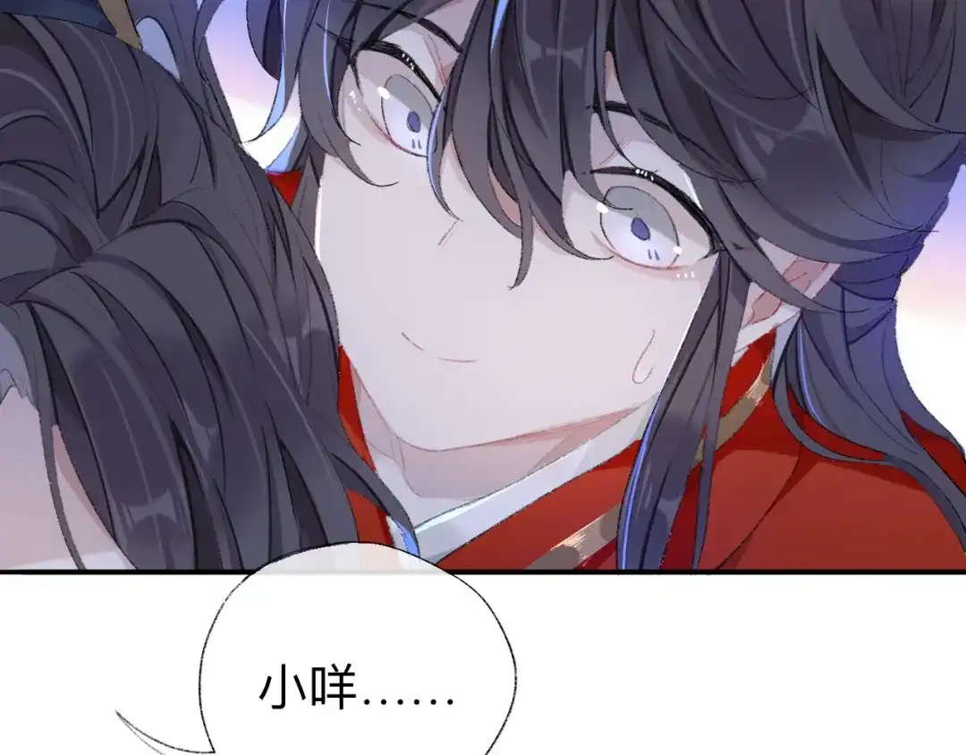 师兄想出土 那你是孩他娘？ 第71页