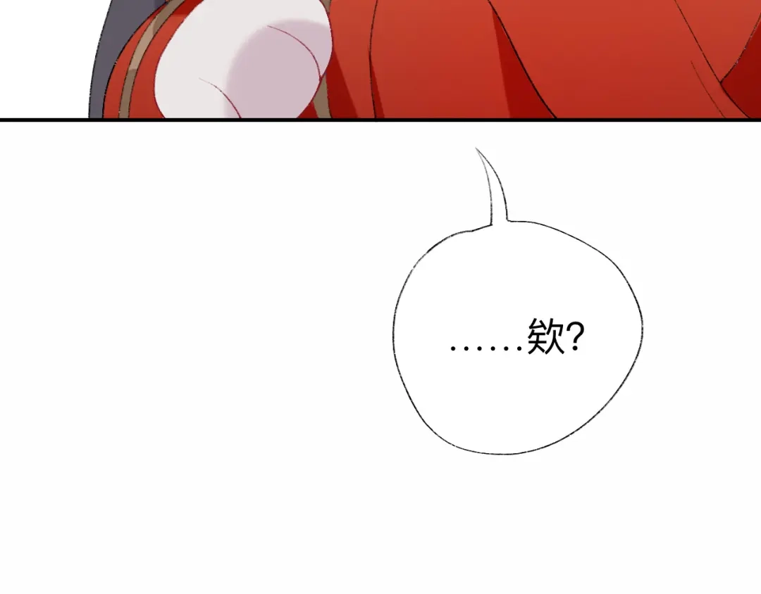 师兄想出土 那你是孩他娘？ 第26页