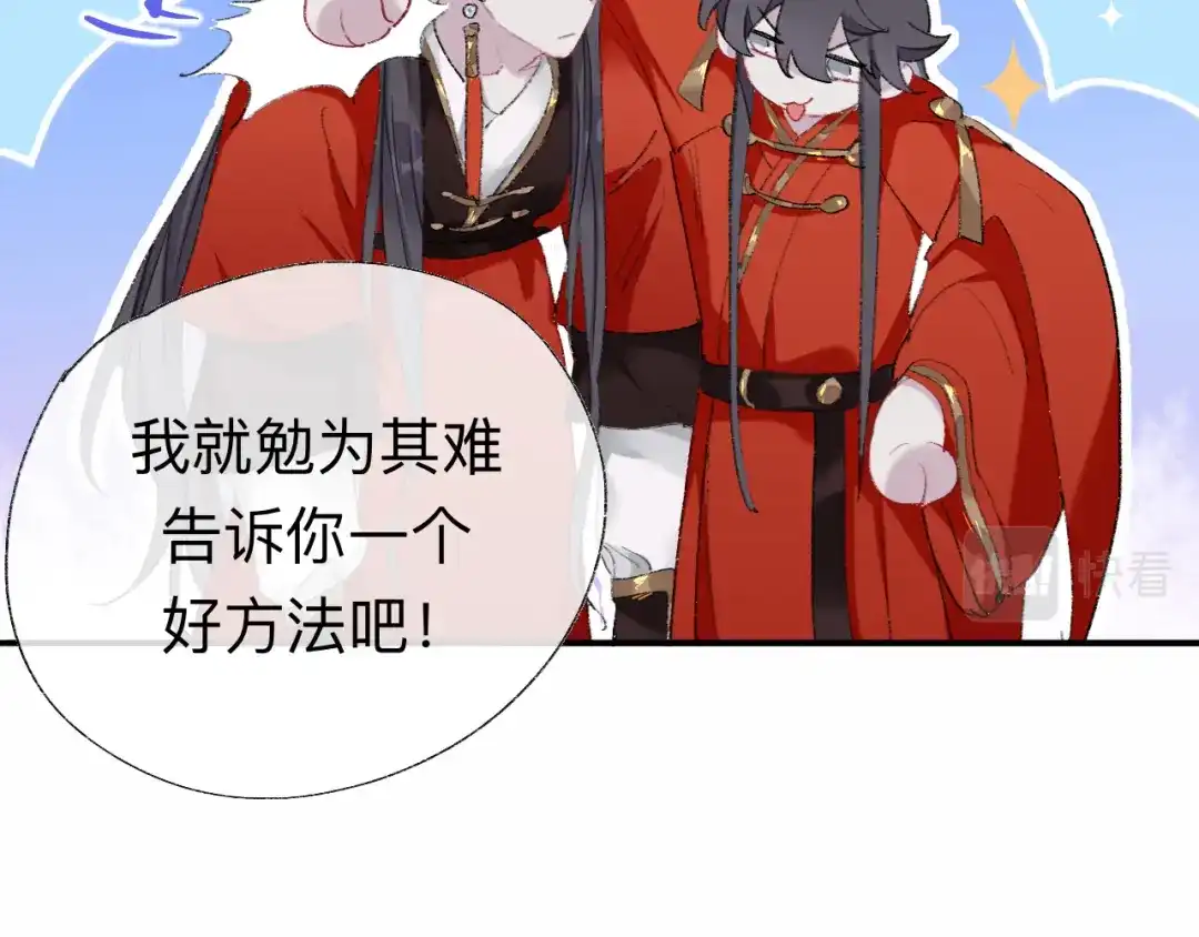 师兄想出土 那你是孩他娘？ 第12页