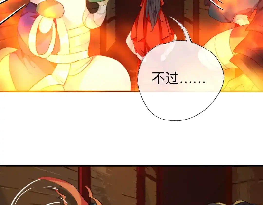师兄想出土 那你是孩他娘？ 第41页