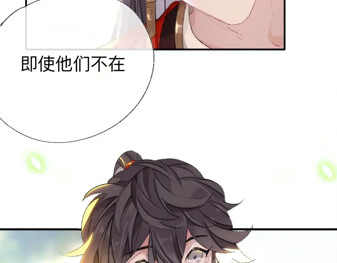 师兄想出土 那你是孩他娘？ 第7页