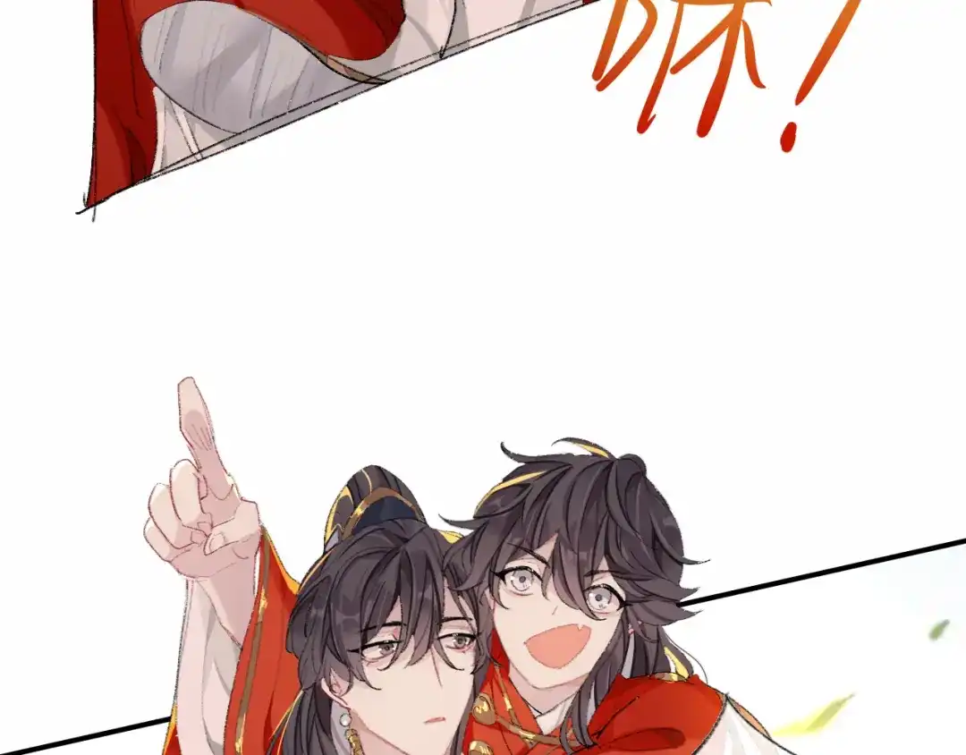 师兄想出土 那你是孩他娘？ 第20页