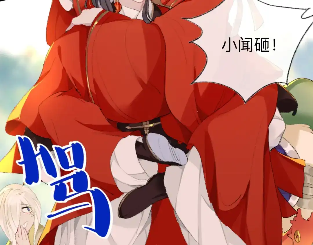 师兄想出土 那你是孩他娘？ 第21页