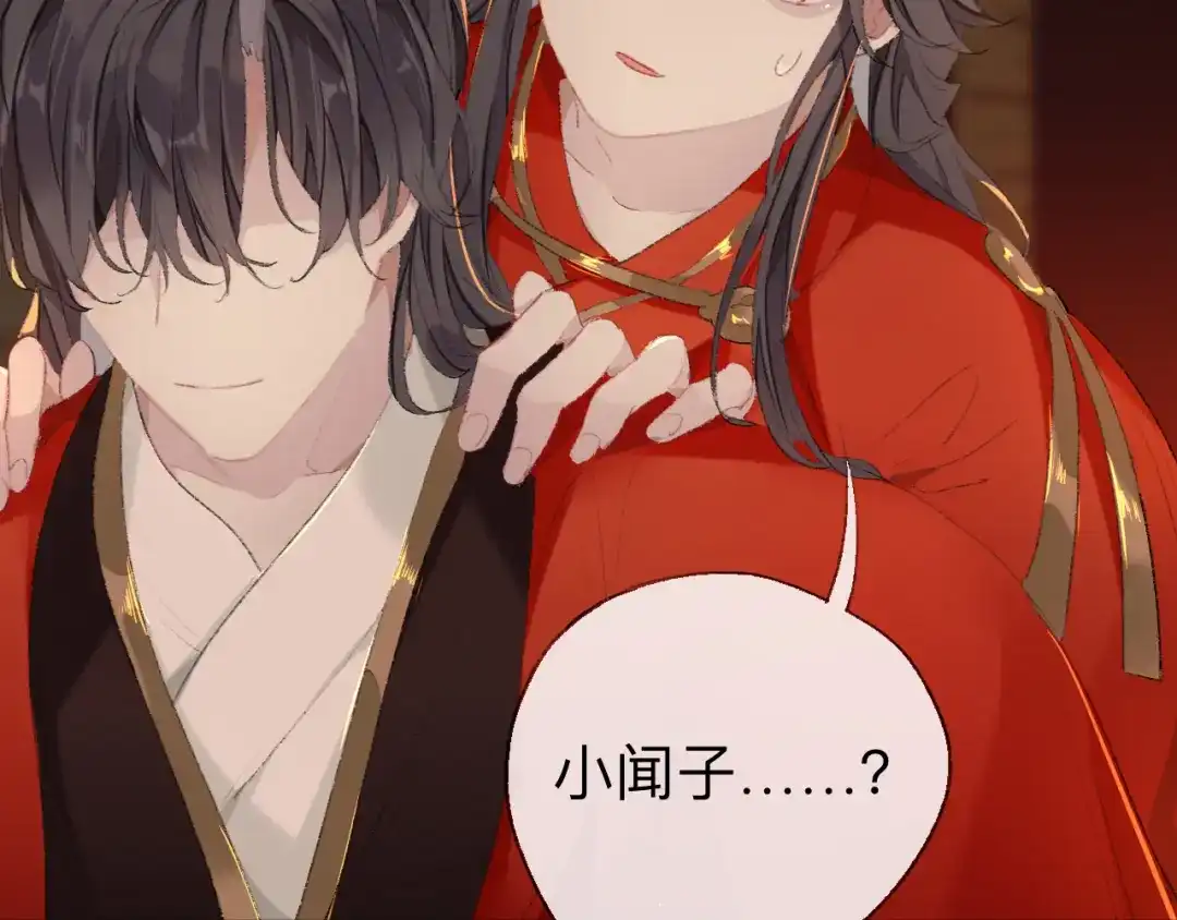 师兄想出土 那你是孩他娘？ 第65页