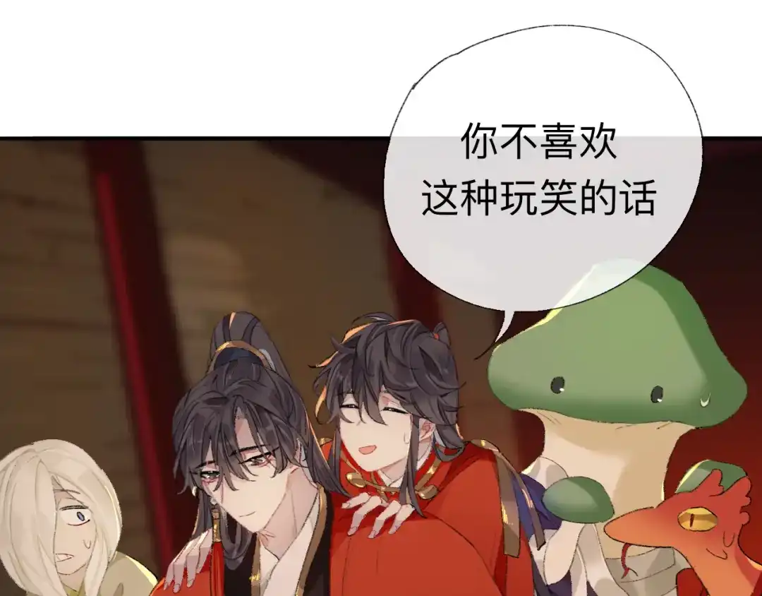 师兄想出土 那你是孩他娘？ 第69页