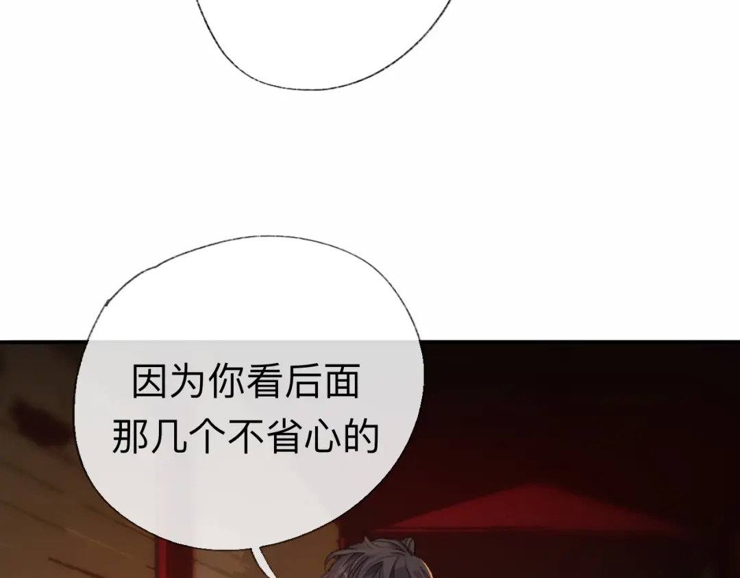 师兄想出土 那你是孩他娘？ 第58页