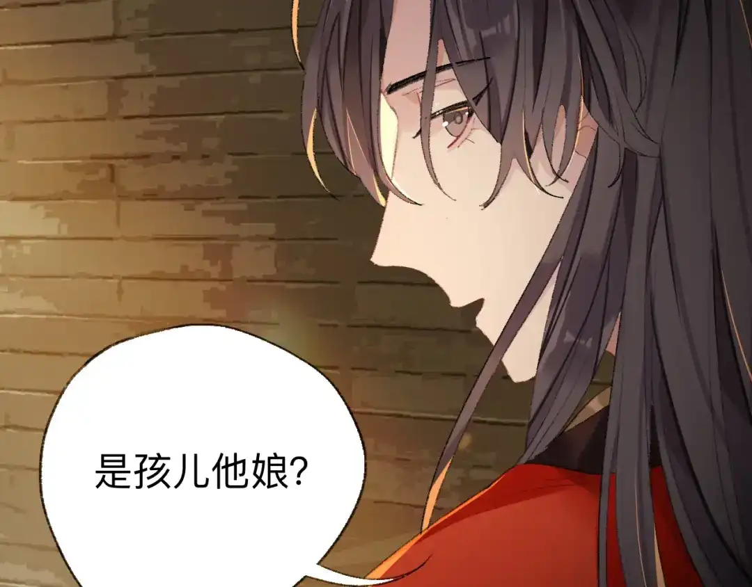 师兄想出土 那你是孩他娘？ 第75页