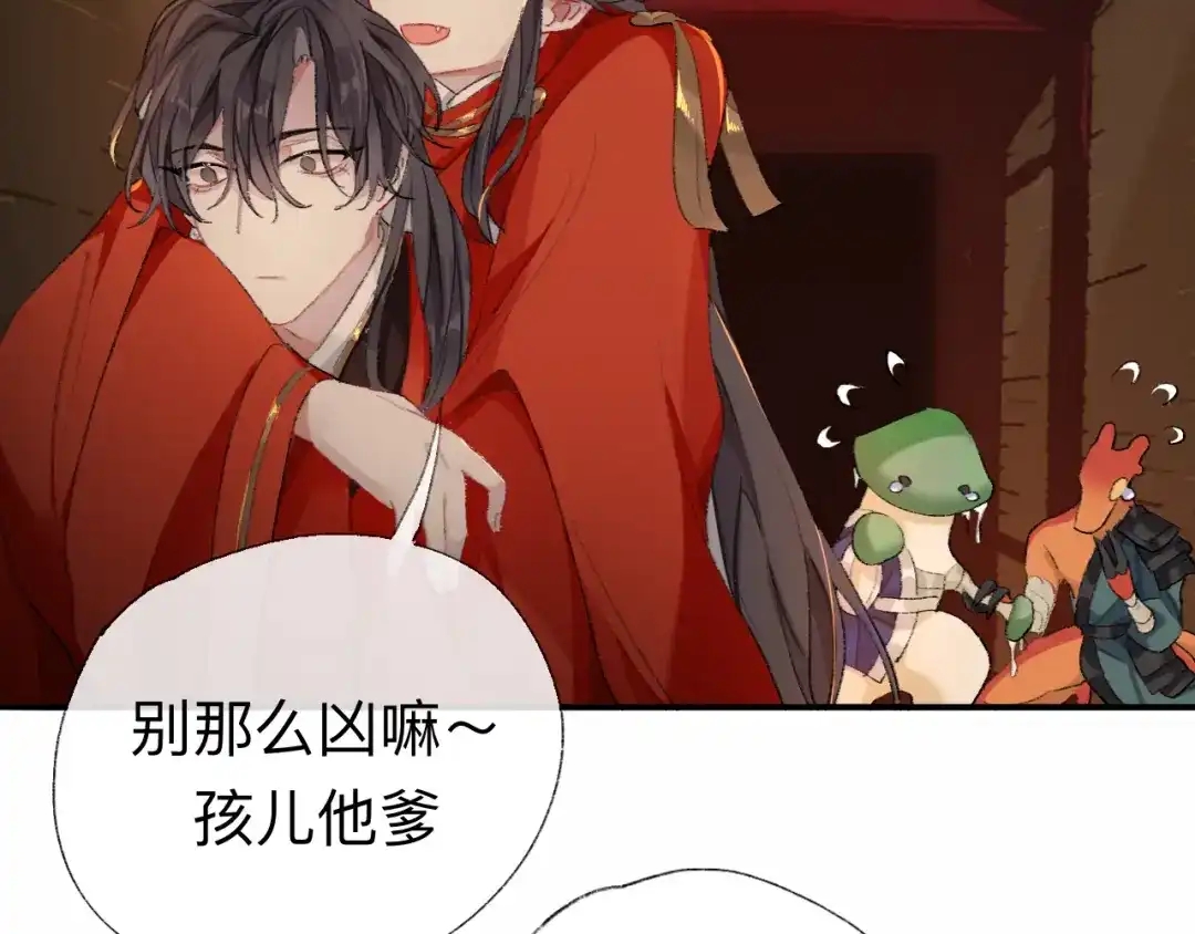 师兄想出土 那你是孩他娘？ 第52页