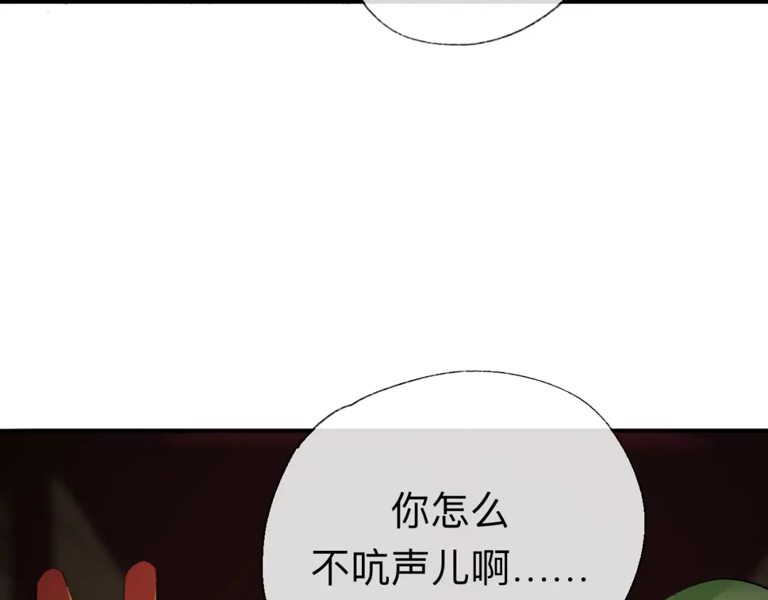 师兄想出土 那你是孩他娘？ 第66页