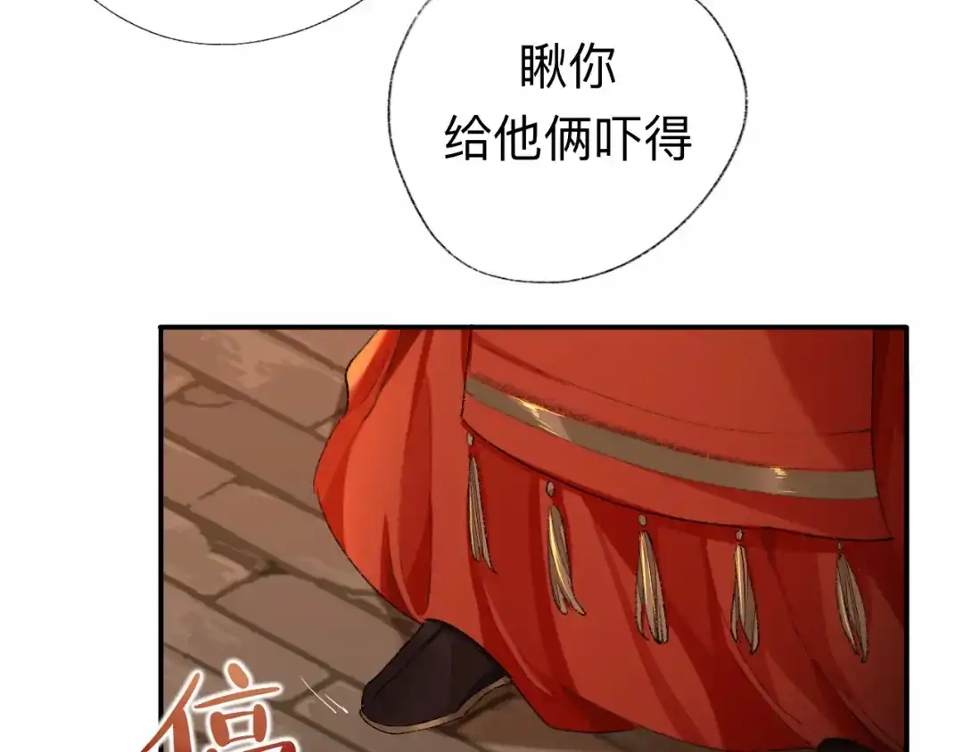 师兄想出土 那你是孩他娘？ 第53页