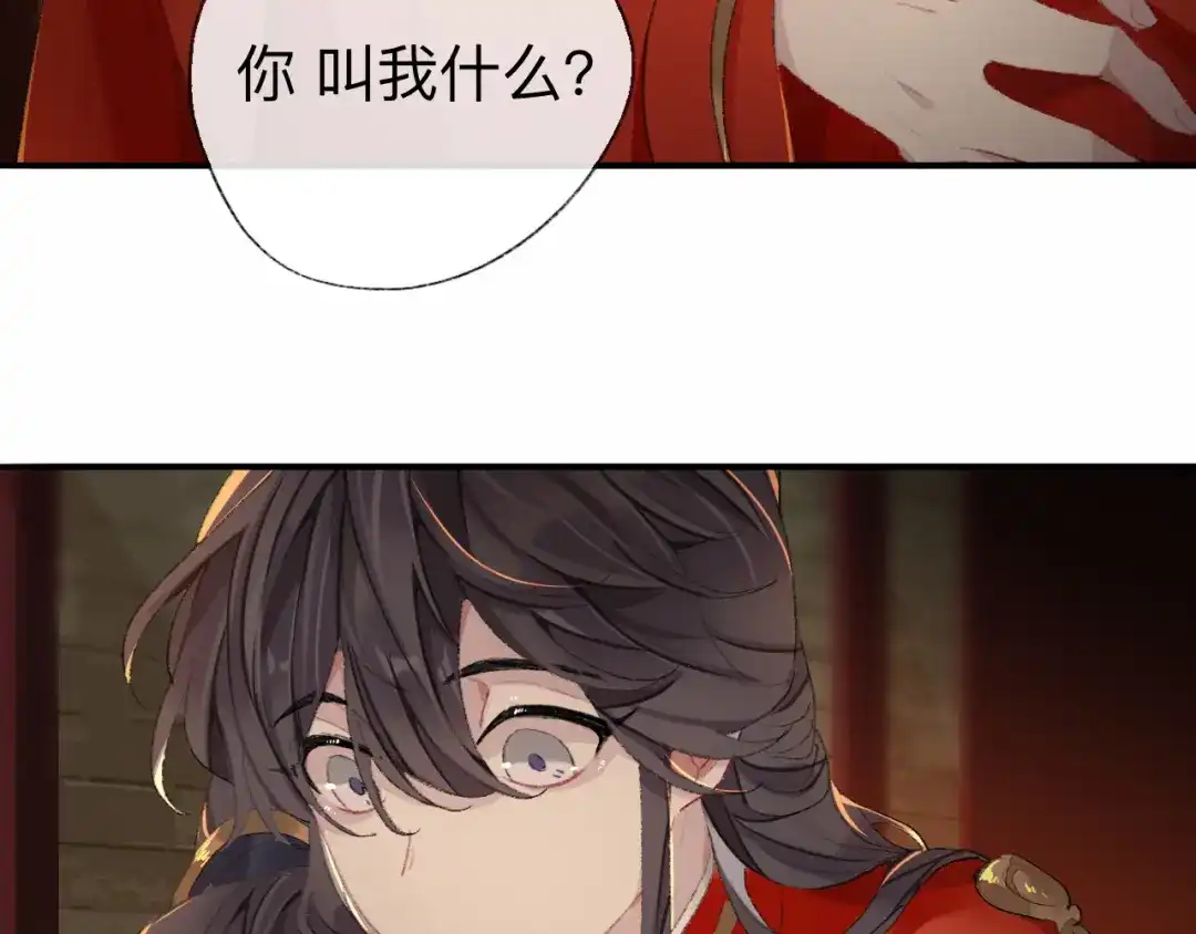 师兄想出土 那你是孩他娘？ 第56页