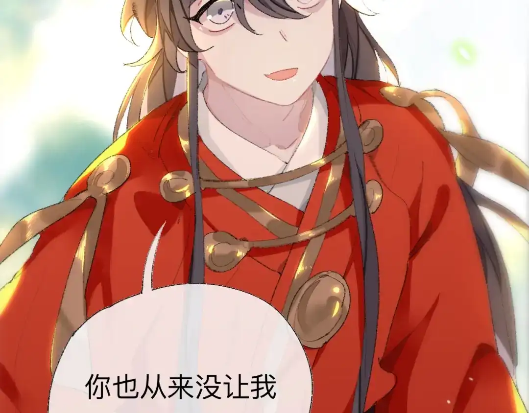 师兄想出土 那你是孩他娘？ 第8页