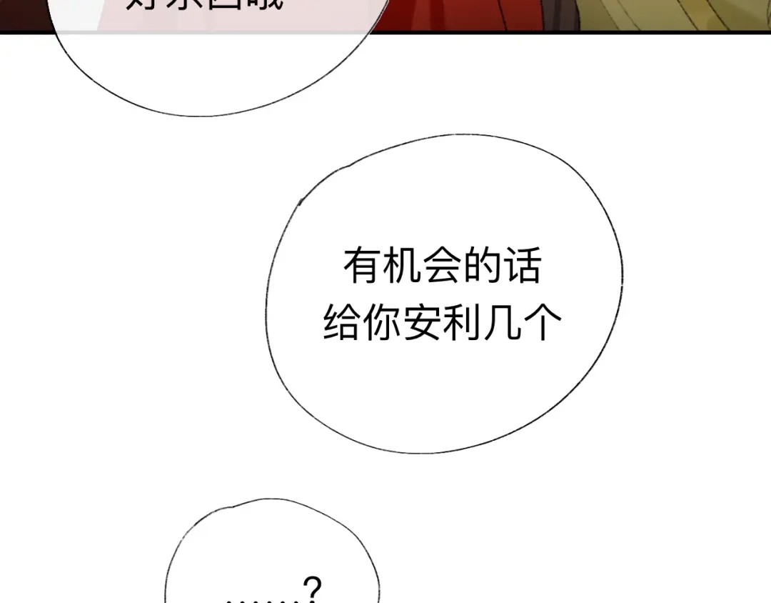 师兄想出土 那你是孩他娘？ 第38页