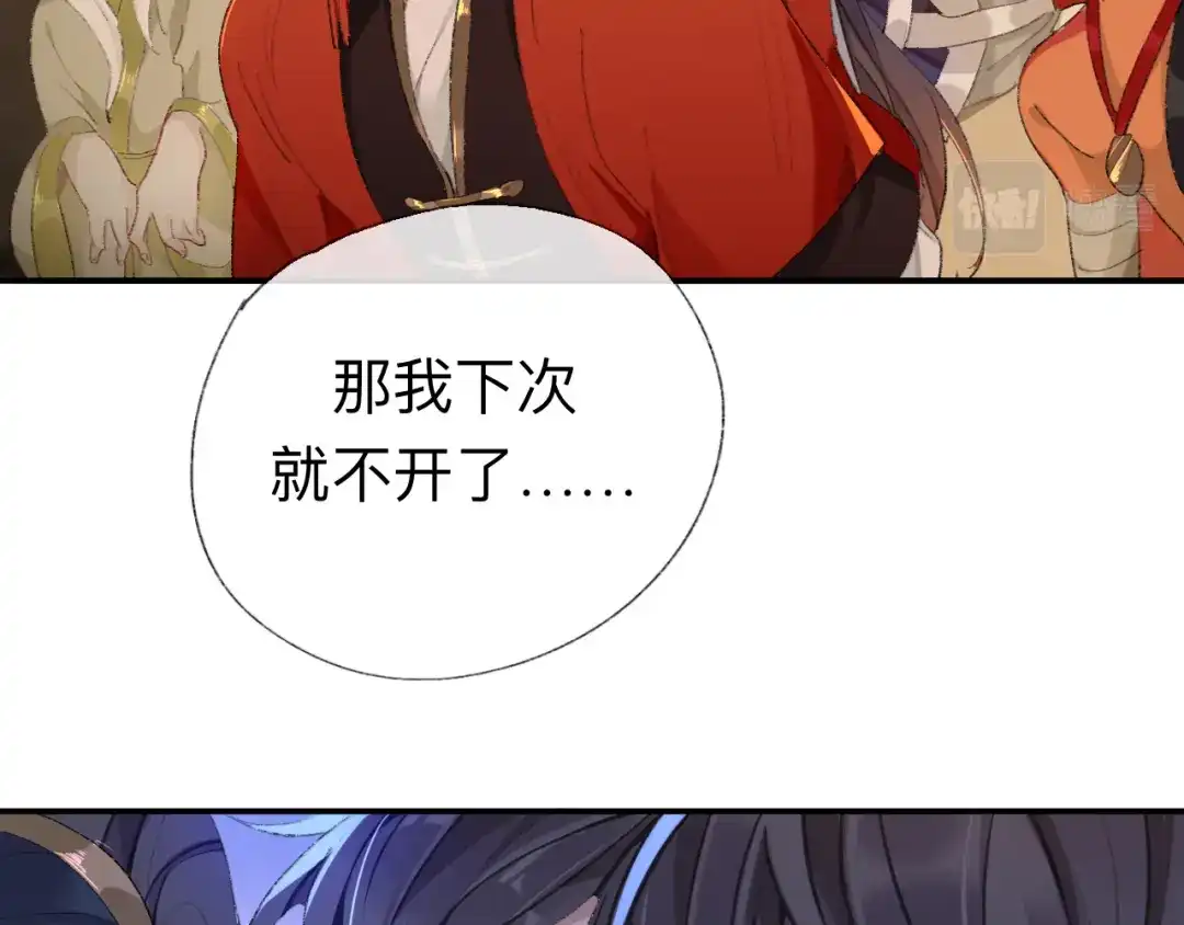 师兄想出土 那你是孩他娘？ 第70页