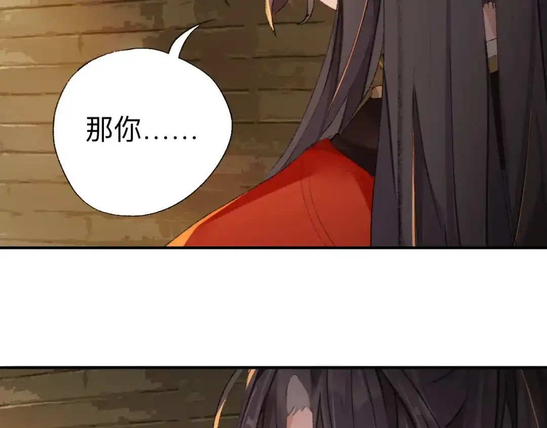 师兄想出土 那你是孩他娘？ 第74页