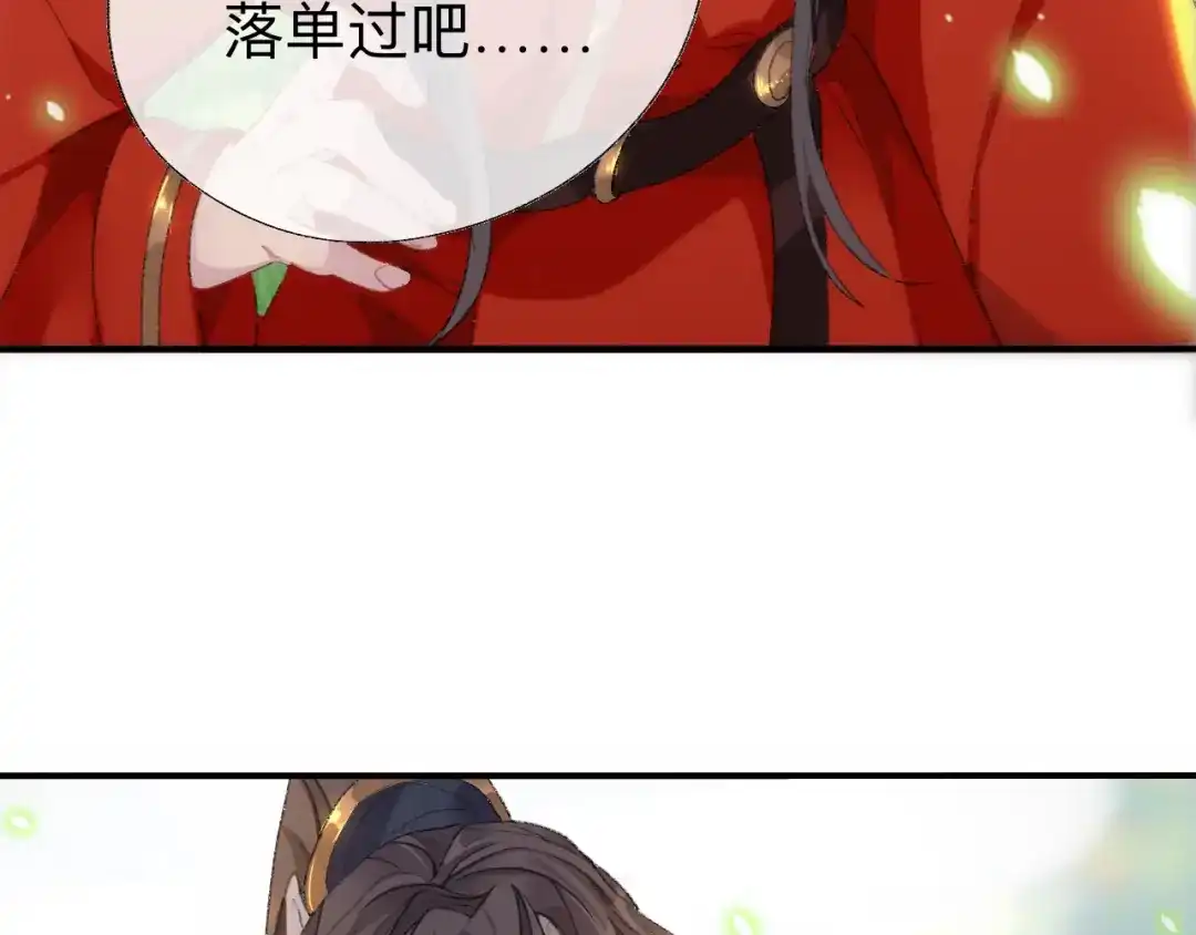师兄想出土 那你是孩他娘？ 第9页