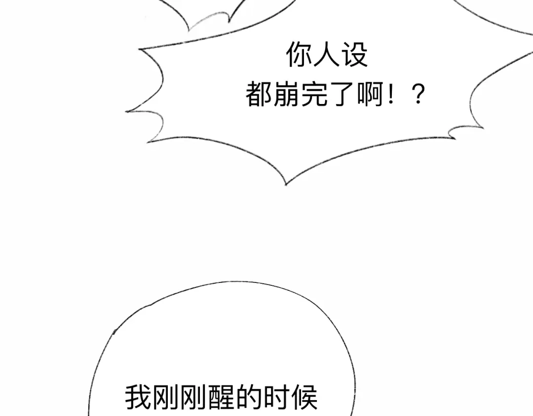 师兄想出土 我差不多是个废粽子了 第13页