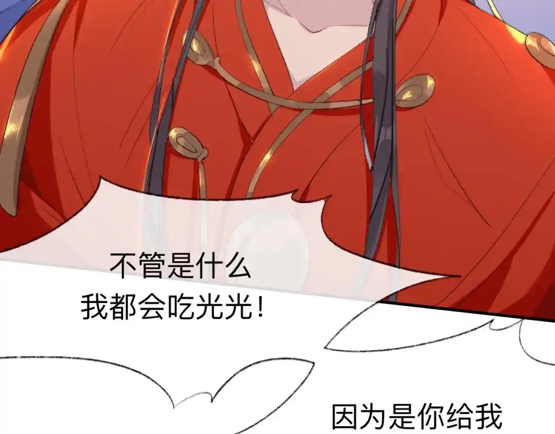 师兄想出土 我差不多是个废粽子了 第31页