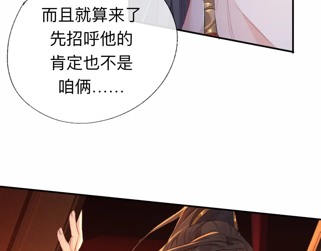 师兄想出土 我差不多是个废粽子了 第79页