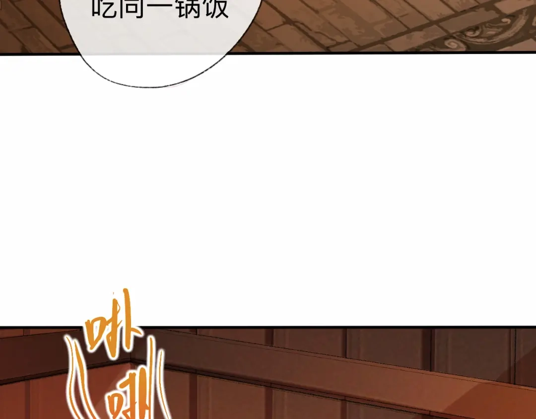 师兄想出土 我差不多是个废粽子了 第68页