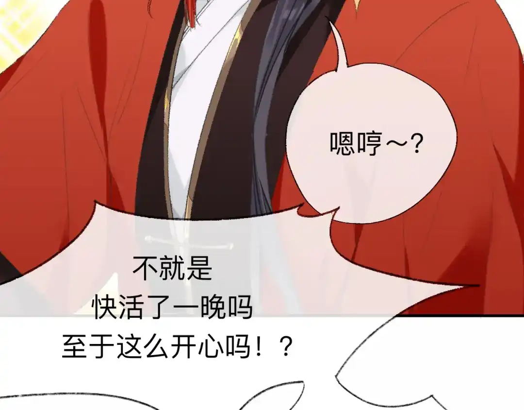 师兄想出土 我差不多是个废粽子了 第12页