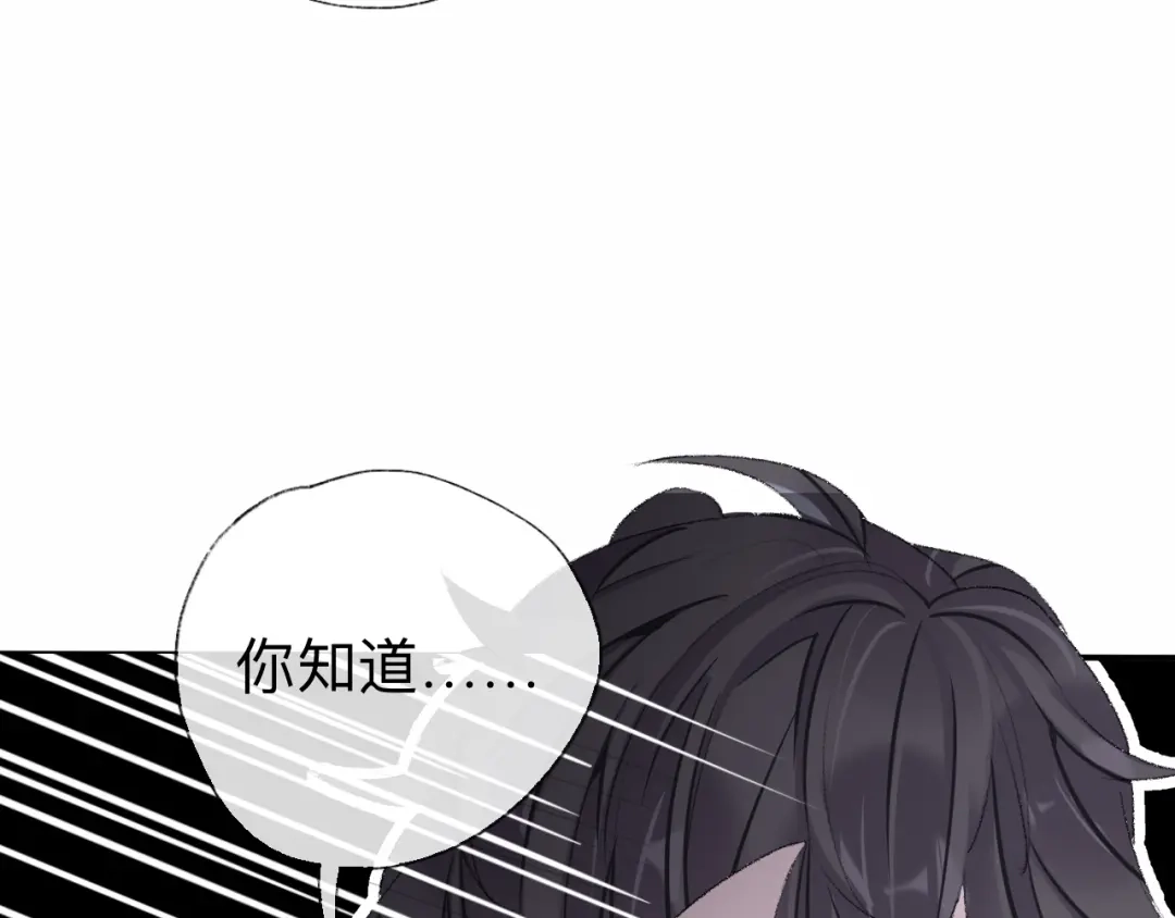 师兄想出土 我差不多是个废粽子了 第56页