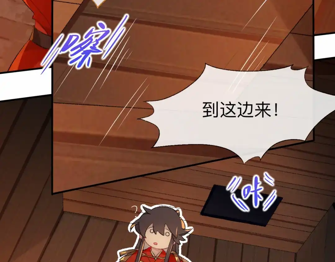 师兄想出土 我差不多是个废粽子了 第81页