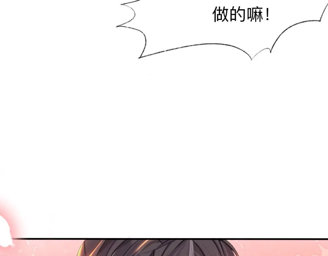 师兄想出土 我差不多是个废粽子了 第32页